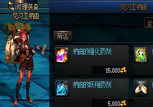dnf商人心心怎么样？-dnf商