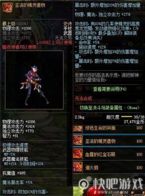 DNF都是有哪些召患之类职业详系介绍一下？-dnf手杖