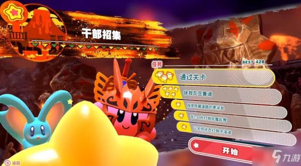 星之卡比探索发现通关后玩什么？-dnf狮王之心
