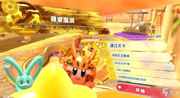 星之卡比探索发现通关后玩什么？-dnf狮王之心