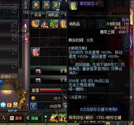 DNF加HP药有哪些？-dnf突变草莓