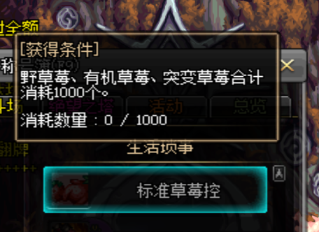 DNF加HP药有哪些？-dnf突变草莓