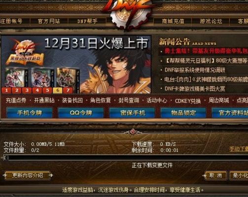 为什么dnf安装一半就不动了？-dnf安装要多久