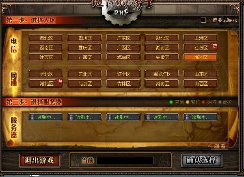 在淘宝里买DNF的帐号怎么能确保不上当受骗？-dnf交易安全认证
