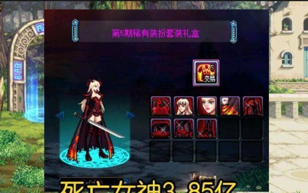DNF女鬼剑第五职业穿什么防具？-dnf女鬼剑活动