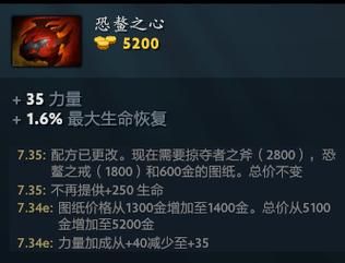 dota里龙心的属性？-dnf燃烧的心脏