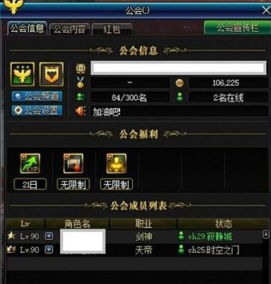 dnf勋章和守护珠怎么获得？-dnf勋章怎么开启