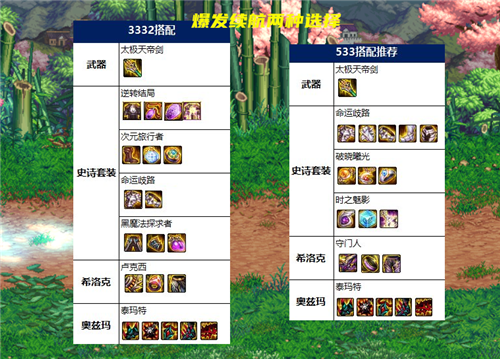 110版本阿修罗时装属性怎么选？-dnf阿修罗时装属性选择