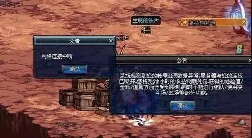 DNF因违反游戏协议永久封号怎么办？-dnf被骗了怎么办