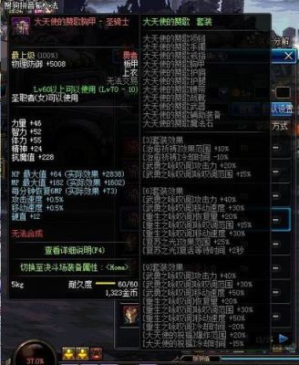 dnf圣职者转圣骑士还是复仇者好，详细解释，有奖励？-dnf女圣骑异界套
