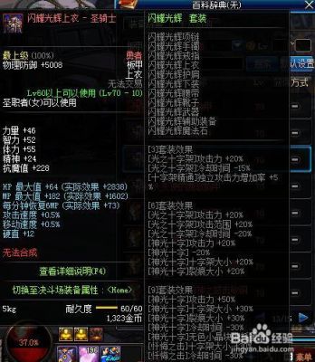 dnf圣职者转圣骑士还是复仇者好，详细解释，有奖励？-dnf女圣骑异界套
