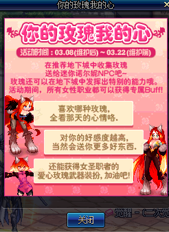 向剧情角色赠送好感度礼物怎么完成？-dnf好感度有什么用