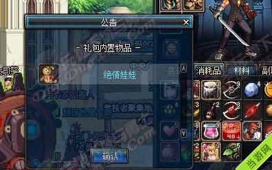 DNF给什么人送礼物可以得到人偶？-dnf买人偶