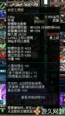 亚古鲁腰带是什么？-dnf遗迹腰带