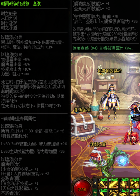 dnf天帝能用时间战争吗？-dnf战争套