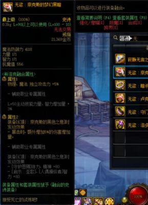 dnf剑魂希洛克戒指要哪个？-dnf戒子