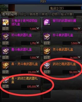 武士之魂如何获得？-dnf魂手游