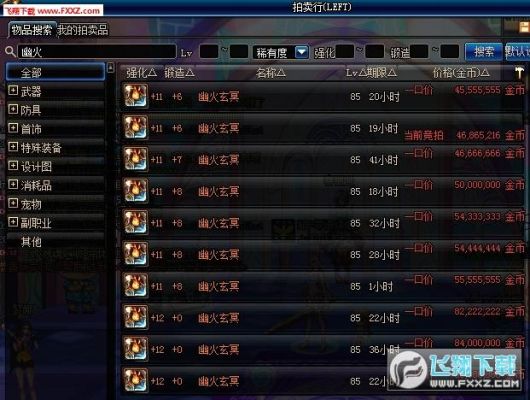 dnf剑皇打造要强化还是增幅？-dnf剑皇吧