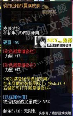 dnf光环如何打孔镶嵌徽章？-dnf光环怎么打孔