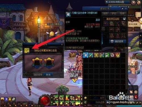 dnf光环如何打孔镶嵌徽章？-dnf光环怎么打孔