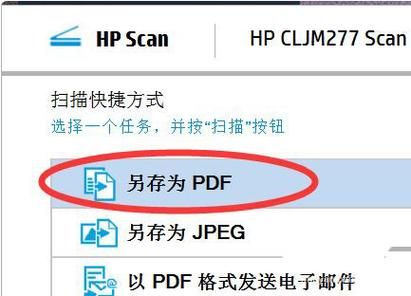 hp1536一体机怎么扫描成pdf格式？-m1536dnf驱动