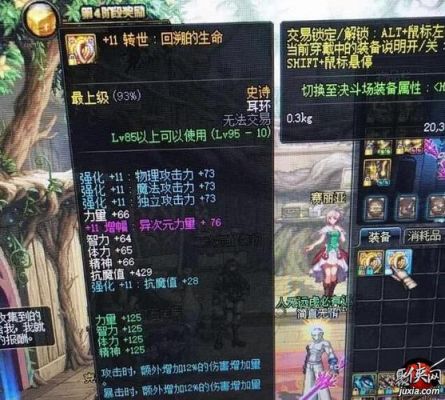 红眼戴什么耳环最好？-dnf红眼耳环哪个好