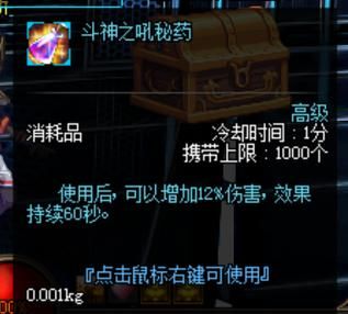 地下城三药是哪三药？-dnf日常三药是什么