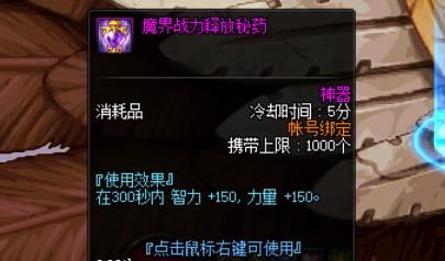 地下城三药是哪三药？-dnf日常三药是什么