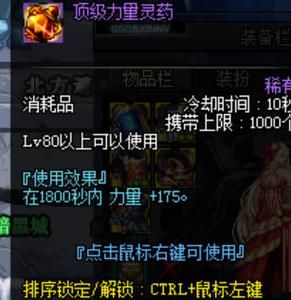地下城三药是哪三药？-dnf日常三药是什么