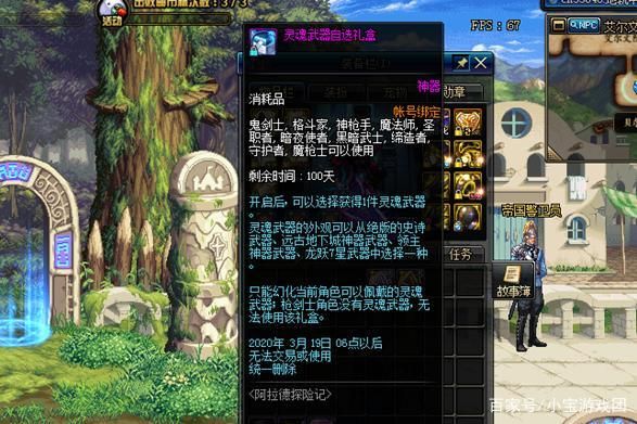 灵斗者武器礼盒里面有什么？-dnf灵斗者武器外观