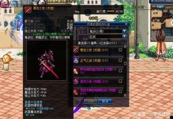 灵斗者武器礼盒里面有什么？-dnf灵斗者武器外观
