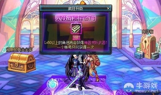 DNF灵跃武器怎么丢掉？-dnf灵跃武器怎么得