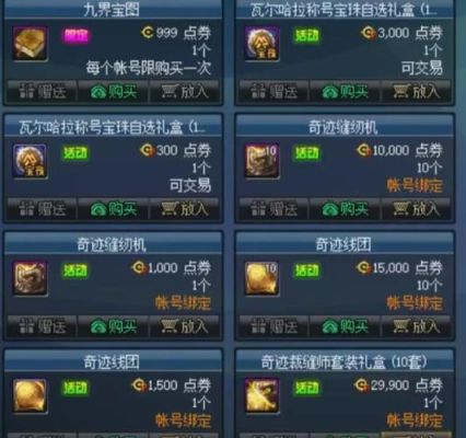 买地下城游戏币去哪买？-dnf线下