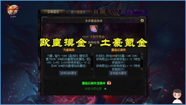 dnf如何拍卖史诗装备？-dnf史诗卖
