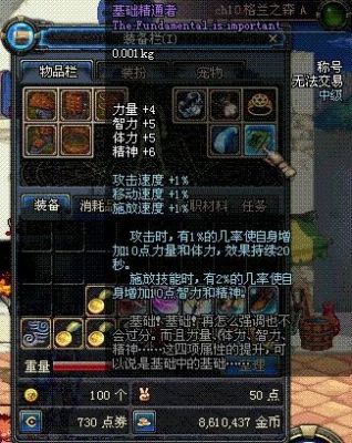 地下城基础精通对哪些职业有用？-dnf基础精通者
