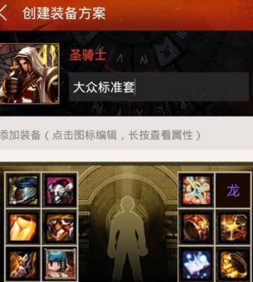 地下城与勇士奶爸换装带一把70级的史诗武器可以吗？-dnf奶爸输出换装