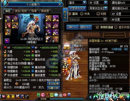 地下城与勇士奶爸换装带一把70级的史诗武器可以吗？-dnf奶爸输出换装