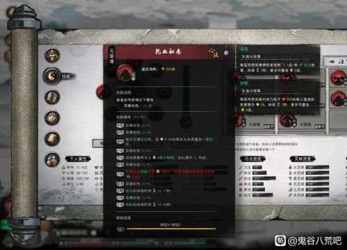 鬼谷八荒水剑流心法？-dnf灵剑天流
