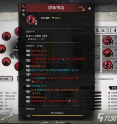 鬼谷八荒水剑流心法？-dnf灵剑天流