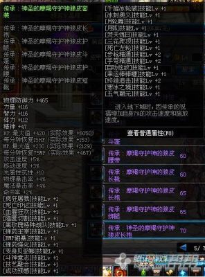 2021dnf女弹药毕业装备？-dnf大将军装备