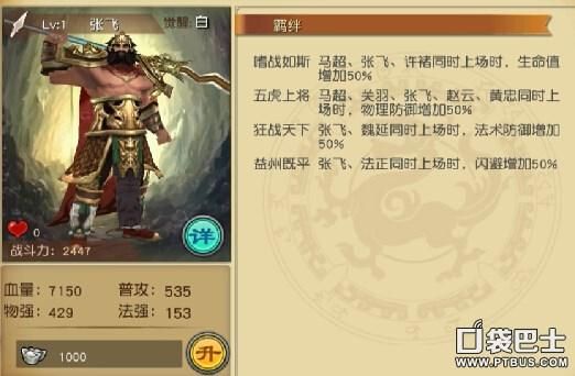 100关羽史诗武器排行？-dnf张飞