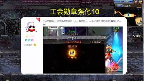 dnf公会勋章强化要啥？-dnf公会强化