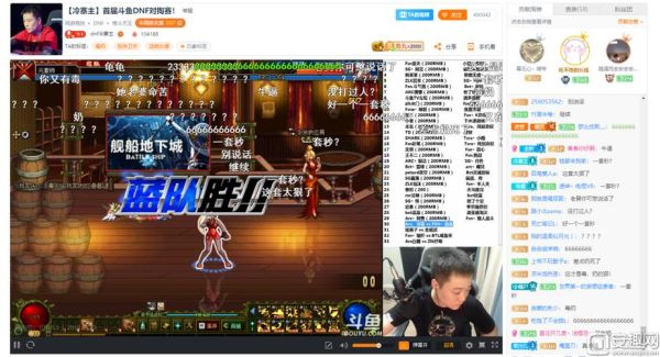 斗鱼dnf小龙和装建去哪里直播了？-斗鱼直播dnf