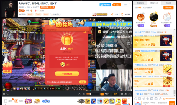 斗鱼dnf小龙和装建去哪里直播了？-斗鱼直播dnf