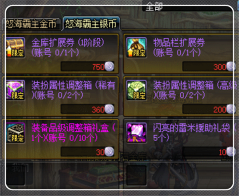 dnf黄金金库扩展券必须用哪种？-dnf金库外观