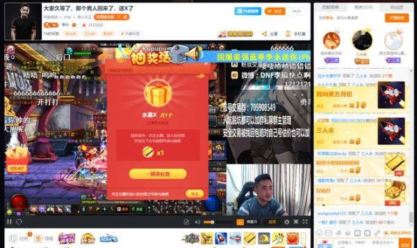 斗鱼直播推荐？-dnf直播斗鱼