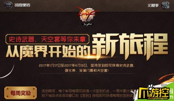 dnf奔跑活动是每天跑一次，还是一周跑一次，多久活动结束？-dnf每日活动