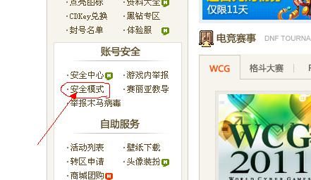 DNF安全模式启动步骤？-dnf安全模式网址