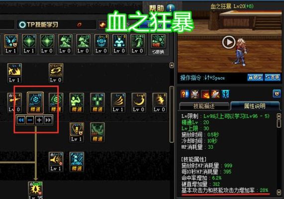 狂气爆发白金徽章怎么样？-dnf血气唤醒徽章