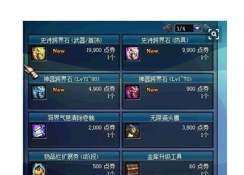 dnf装备跨界怎么弄？-dnf传说跨界材料